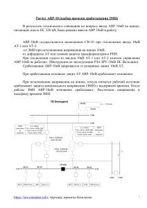 АВР-10 ПС 