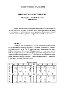 Мат. методы и модели 4 практика