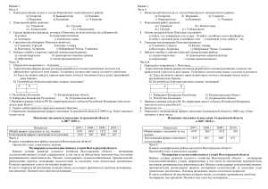 зачет по теме поволжье