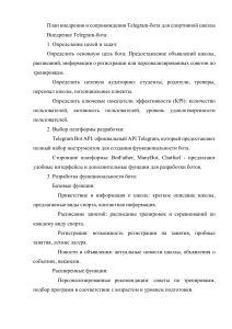 Документ Microsoft Word