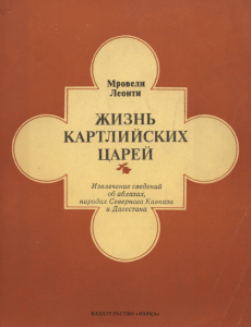 МРОВЕЛИ КОММЕНТАРИИ 1979