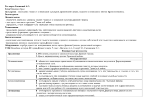 5 класс. Работа с историческими источниками