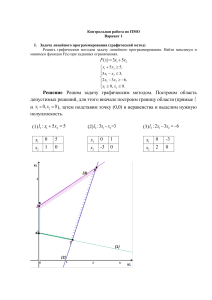 отчет по работе пмо