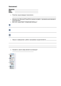 pril1 (2)