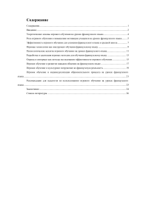 igrovoe-obucenie-na-urokax-francuzskogo-iazyka-v-srednei-skole