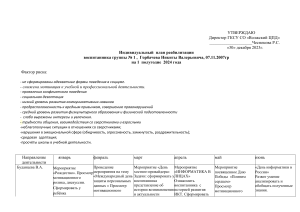 ТРУДНЫЕ (1) (1)