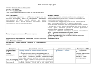 ТКУ 5а, математика, 09.12.20