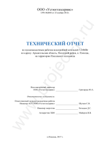 portfolio-35-1-tekhnicheskij-otchet