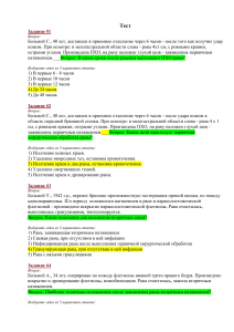 KhIRURGIYa TESTY VSE (2)-1