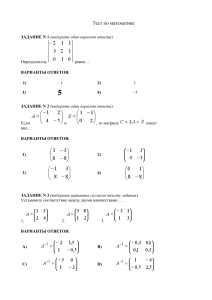 Testpomatematike1semestr