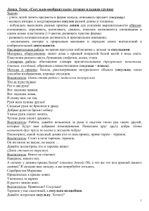 Конспект занятия по лепке Сосульки-воображульки