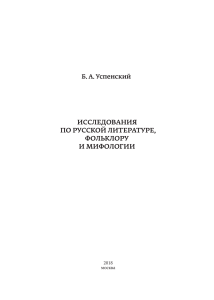 Исследования по литературе, etc