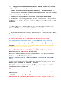 конспект системный анализ