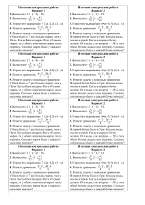 Итоговая контрольная работа по математике 6 класс