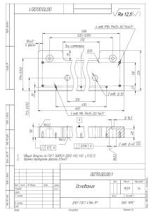 0070.00.00.1 - Основание