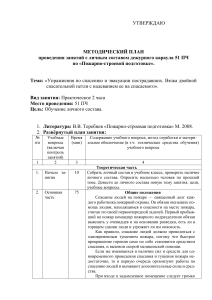 Упражнения по спасению и эвакуации пострадавших. Вязка двойной спасательной петли с надеванием ее на спасаемого