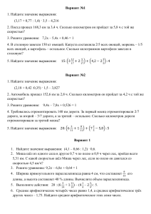 контрольные за год 5 кл